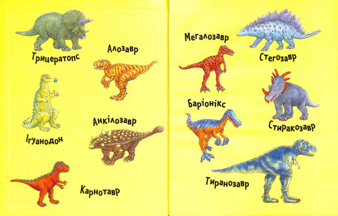 Динослужба порятунку