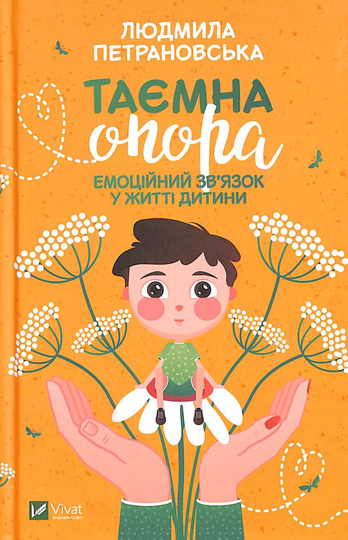 Le soutien secret. Le lien émotionnel dans la vie de l'enfant