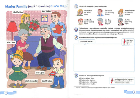 My First German Words. Illustrated Thematic Dictionary for Children Aged 4-7 Years