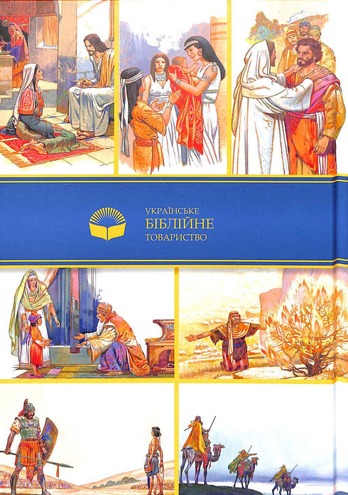 Histoires bibliques pour enfants