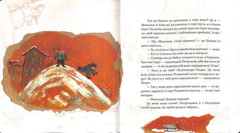 Noël. Le livre dans lequel l'âme se cachait