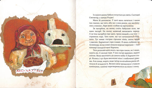 Noël. Le livre dans lequel l'âme se cachait