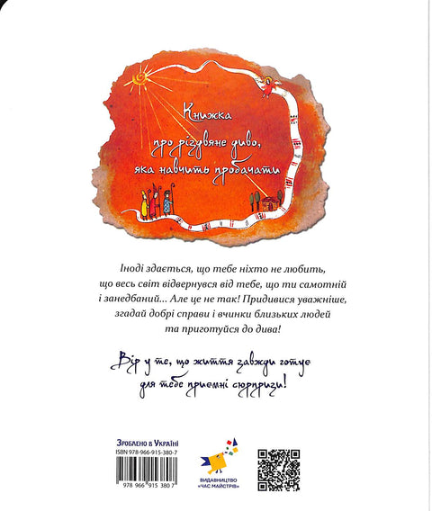 Noël. Le livre dans lequel l'âme se cachait