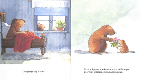 Castor - un maître à toutes les pattes : il parle des instruments et enseigne à les utiliser. 7 histoires dans 1 livre.