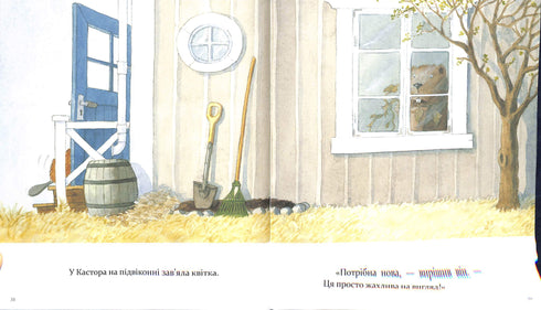 Castor - un maître à toutes les pattes : il parle des instruments et enseigne à les utiliser. 7 histoires dans 1 livre.