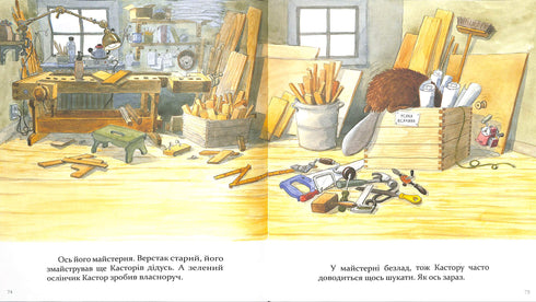 Castor - un maître à toutes les pattes : il parle des instruments et enseigne à les utiliser. 7 histoires dans 1 livre.