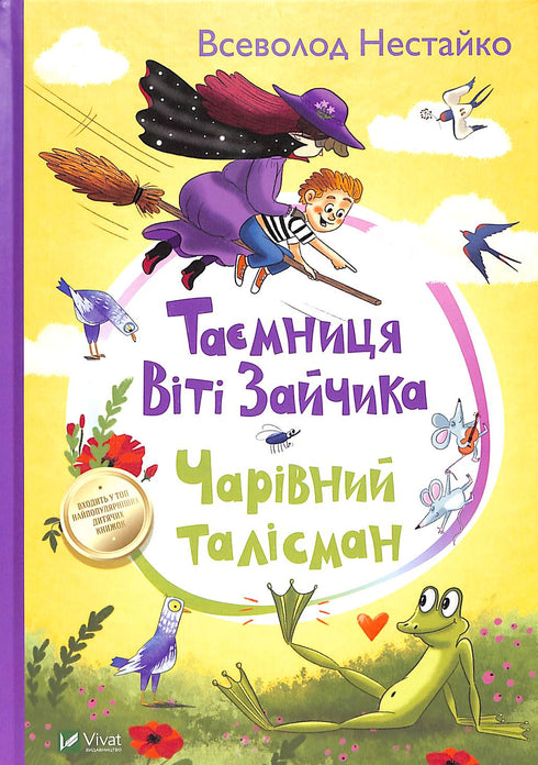 Het geheim van Viti Zajchik. De betoverende talisman