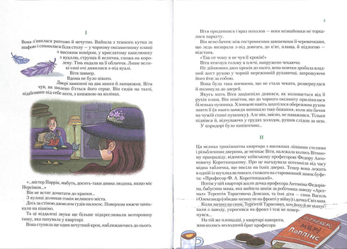 Het geheim van Viti Zajchik. De betoverende talisman