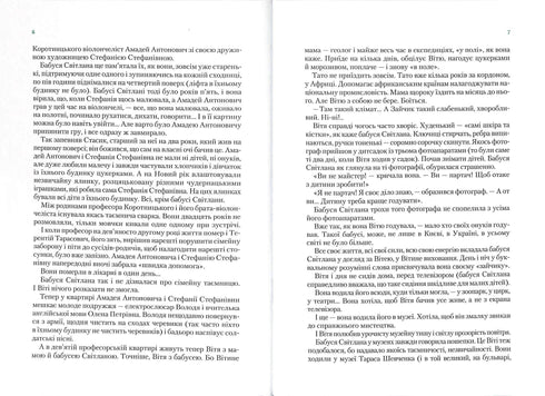 Het geheim van Viti Zajchik. De betoverende talisman