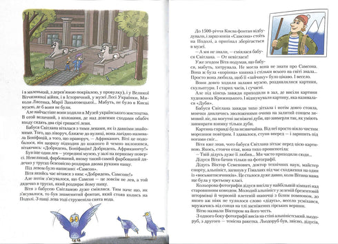 Het geheim van Viti Zajchik. De betoverende talisman