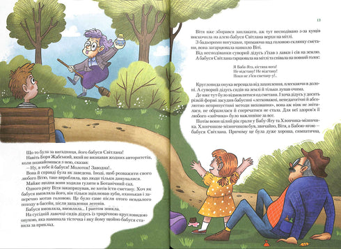 Het geheim van Viti Zajchik. De betoverende talisman