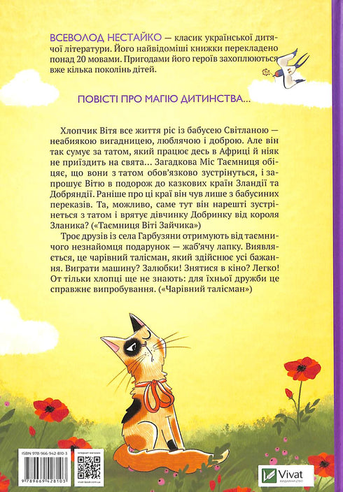 Het geheim van Viti Zajchik. De betoverende talisman