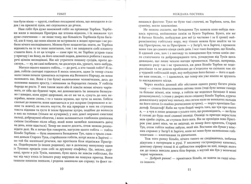 De Hobbit, of daar en daar