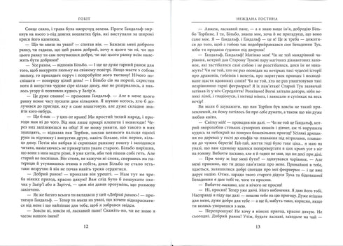 De Hobbit, of daar en daar