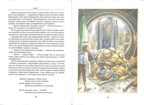 De Hobbit, of daar en daar