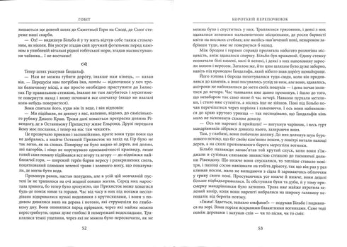 De Hobbit, of daar en daar