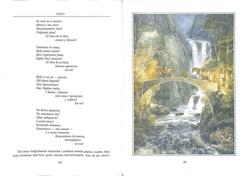 De Hobbit, of daar en daar