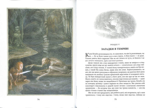 De Hobbit, of daar en daar