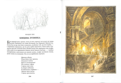 De Hobbit, of daar en daar