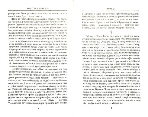 Lord of the Rings: Het gezelschap van de Ring. Deel 1