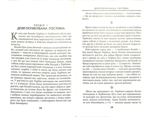 Lord of the Rings: Het gezelschap van de Ring. Deel 1