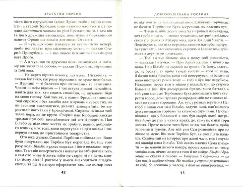 Lord of the Rings: Het gezelschap van de Ring. Deel 1