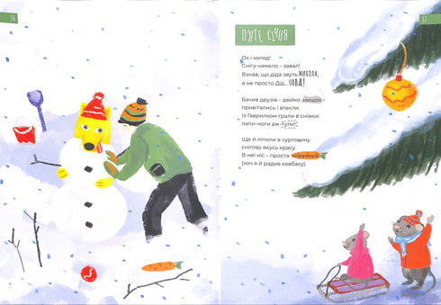 The Diary of a Yellow Dog