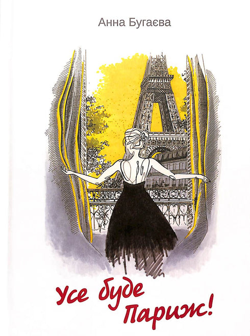 Alles zal Parijs zijn!