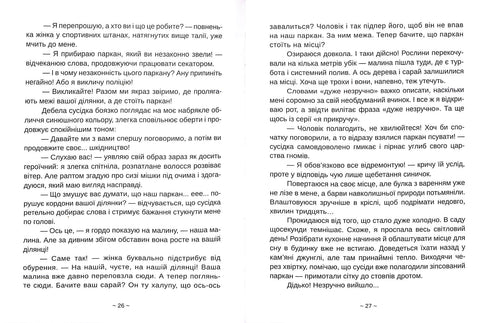 Alles zal Parijs zijn!