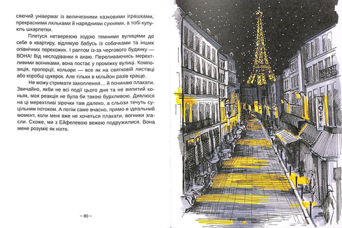 Alles zal Parijs zijn!