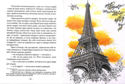 Alles zal Parijs zijn!