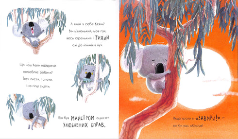 Hoe de koala te wandelen uit te dagen