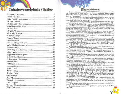 Duits voor kinderen: een beeldwoordenboek