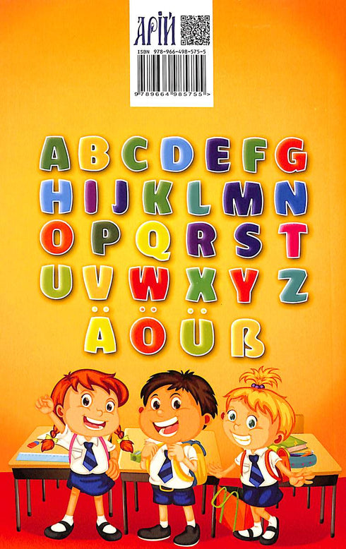 Duits voor kinderen: een beeldwoordenboek