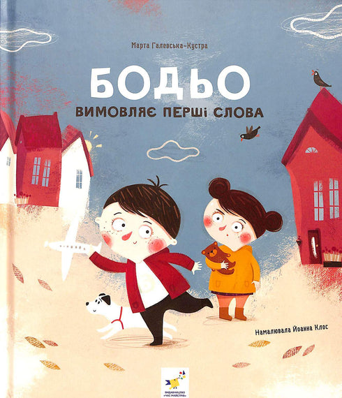 Bodio spreekt de eerste woorden uit