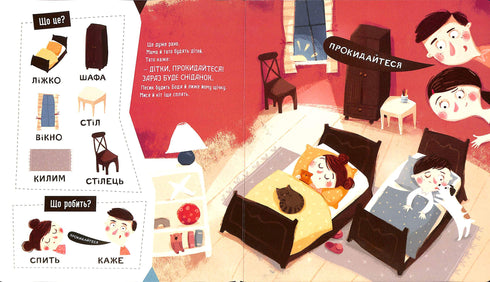 Bodio spreekt de eerste woorden uit