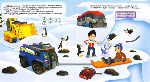 Puppy's Redder. Boek met vensters