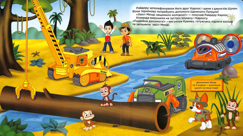 Puppy's Redder. Boek met vensters