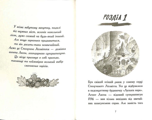 L'Agent Laska et la bande des terribles renards. Livre 1