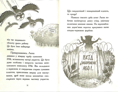 L'Agent Laska et la bande des terribles renards. Livre 1