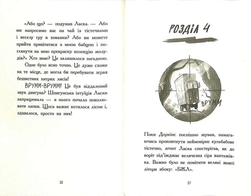 L'Agent Laska et la bande des terribles renards. Livre 1