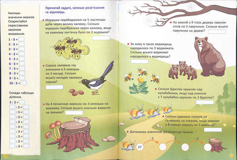 Ik bestudeer de vermenigvuldigingstabel. Werkboek. NUSH
