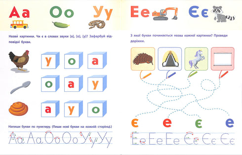 Lezen voor school ART. Geluiden en letters. 4-6 jaar