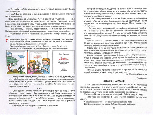 Veselkova Chitanka. 3de graad Nieuwe spelling. NUSH