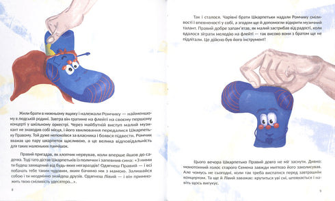 Les chaussettes inséparables de Romchik