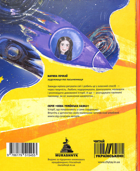 Les chaussettes inséparables de Romchik