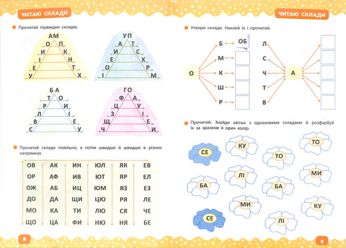 Apprenons à lire. Entraîneur de l'enfant d'âge préscolaire