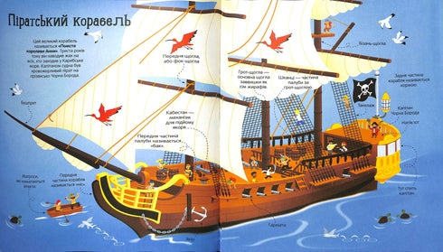 Le grand livre des navires