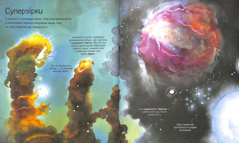 The Great Book of Stars and Planets