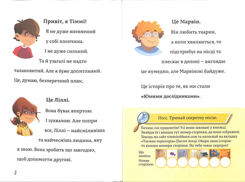 Familiegeheim. Timmy Tobbson. Boek 1